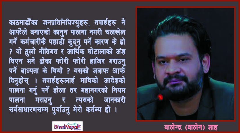 महानगरलाई १ अर्ब भन्दा ठूलो क्षती कसरी हुन्थ्यो ?